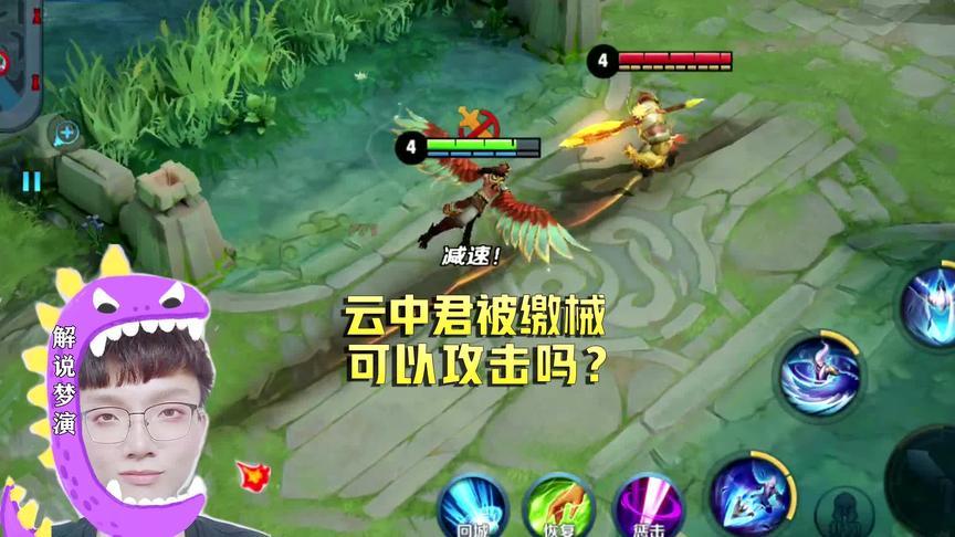 云中君被盘古缴械后，能否继续攻击？