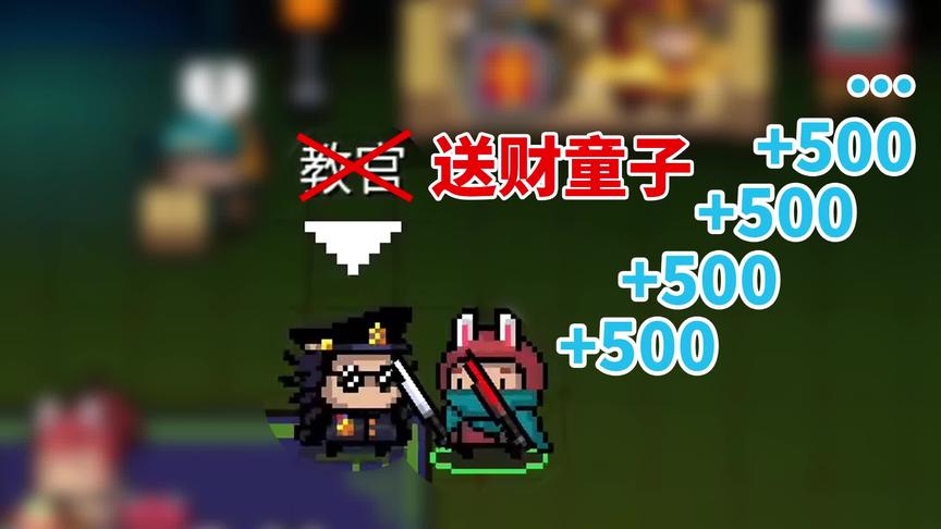 元气骑士：利用好这个教官，再也不缺宝石了