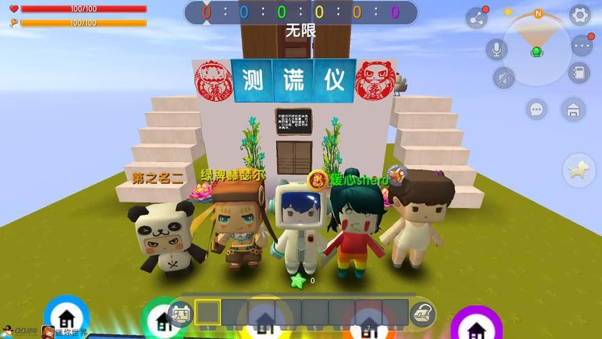 迷你世界《测谎仪》小伙伴说谎灯就会亮，进到里面发现暗藏玄机