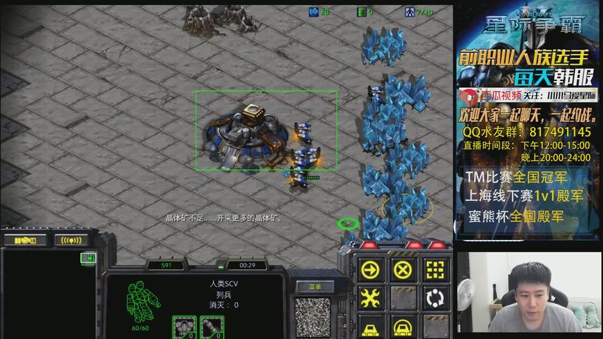 星际争霸2019 马老师教你打星际 1V2学员 从不拍马屁..