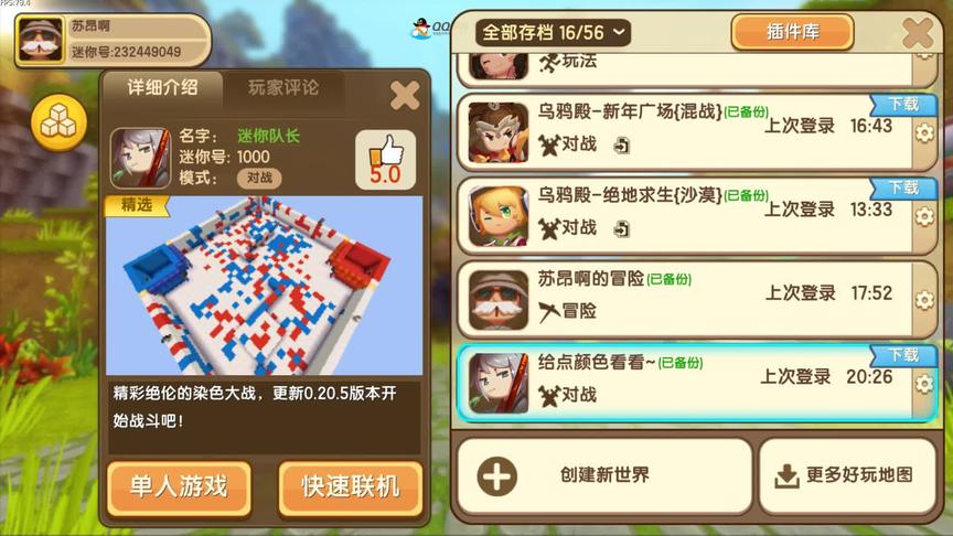 迷你世界 涂鸦大作战 孤独的狼哈哈