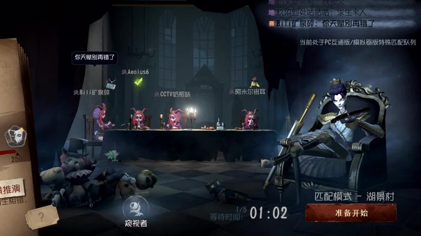 第五人格：四个原皮祭司来搞事，看我宿伞之魂教他们做人！