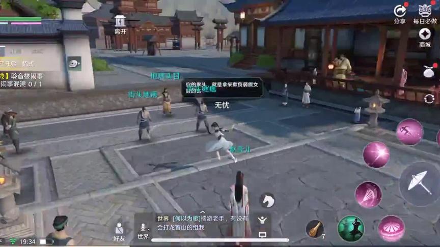 《天涯明月刀》手游天香战斗视频：这个浮空连招不错