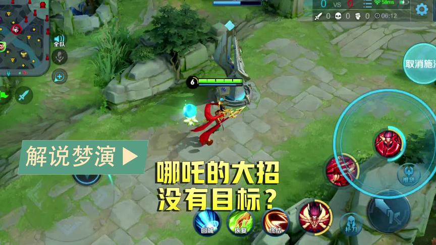 哪吒的大招为什么没有目标？受到了很强的克制！