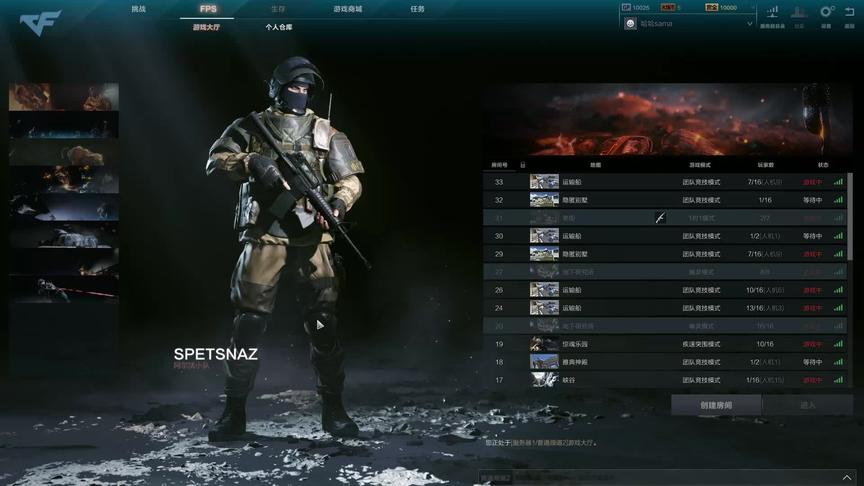 CFHD先遣体验 感觉我的说话语速比子弹射的速度还快