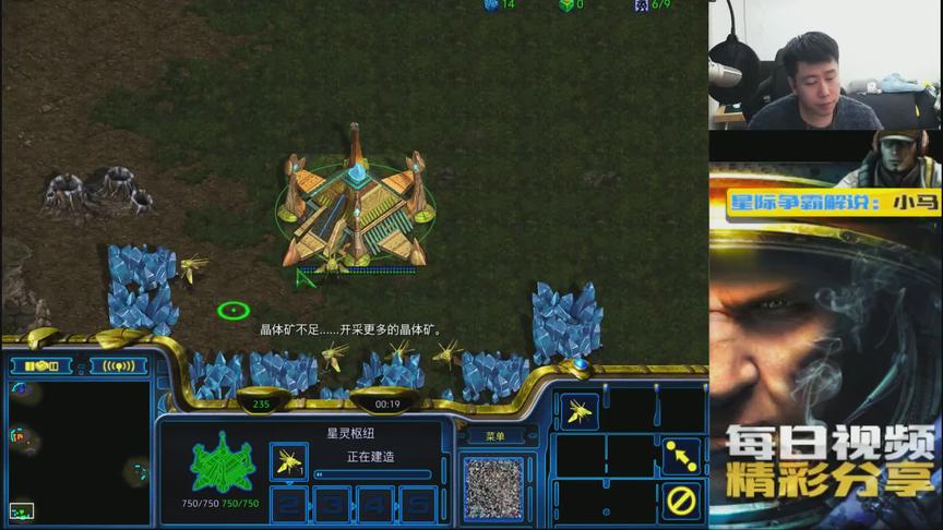 星际争霸 4V4  战术颇多~~  贫矿神族还可以这么打