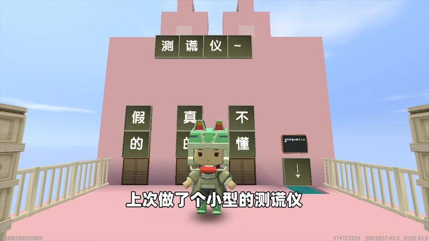 迷你世界：人工测谎仪，妮妮居然说我智商低，小心我给你暗箱操作