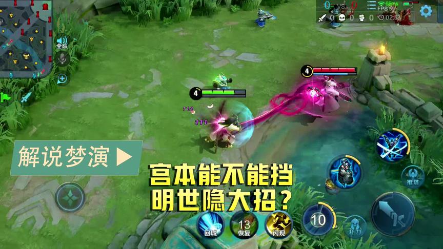 梦演：宫本武藏能否抵消明世隐的大招？