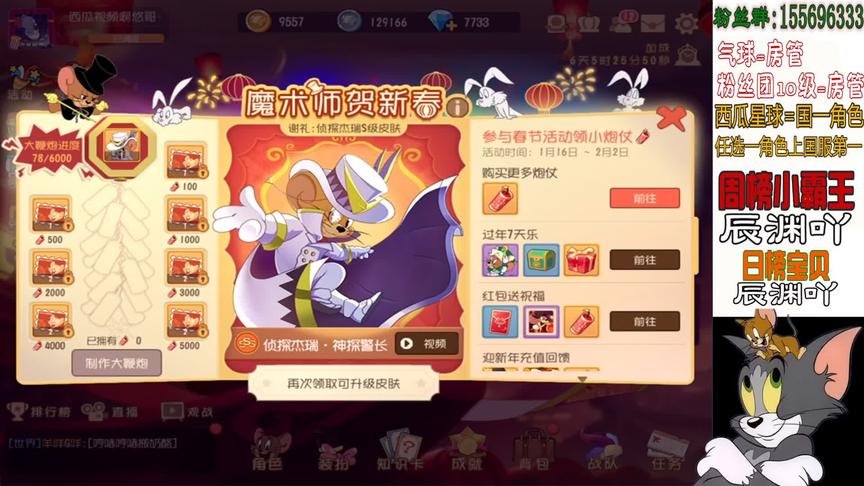 猫和老鼠手游:悠哥怒肝3S侦探皮肤 心疼中透着一点爽 月下少年