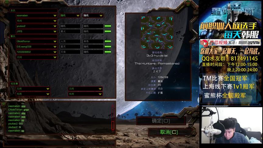 星际争霸 3v3 超级极限防守 1个雷车打30条狗