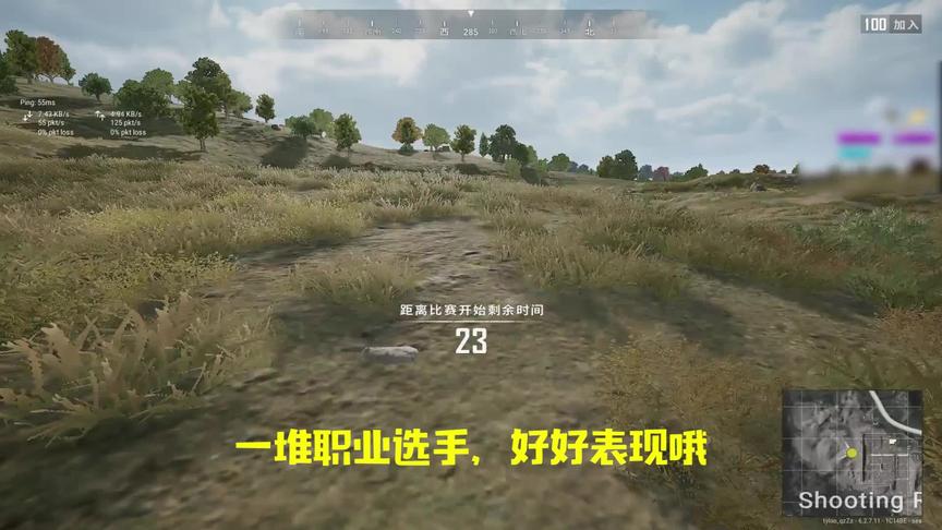 CSGO茄子吃鸡比赛紧张到不能自拔