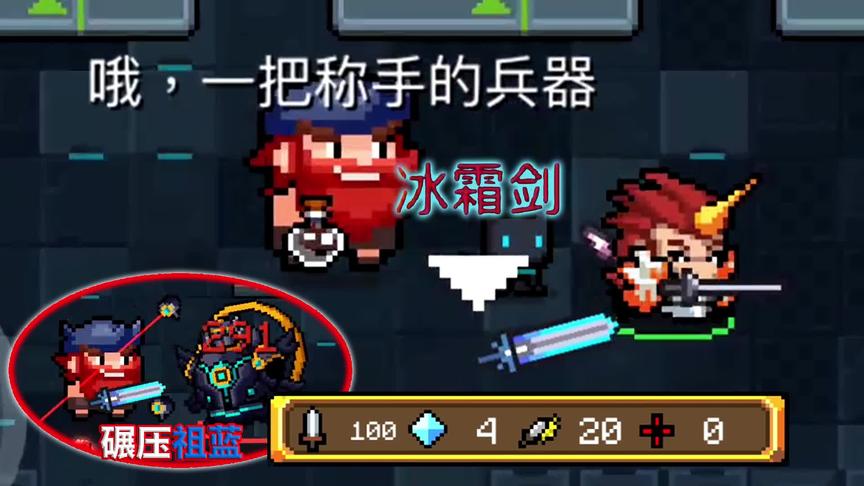 元气骑士：无上限提升武器威力bug