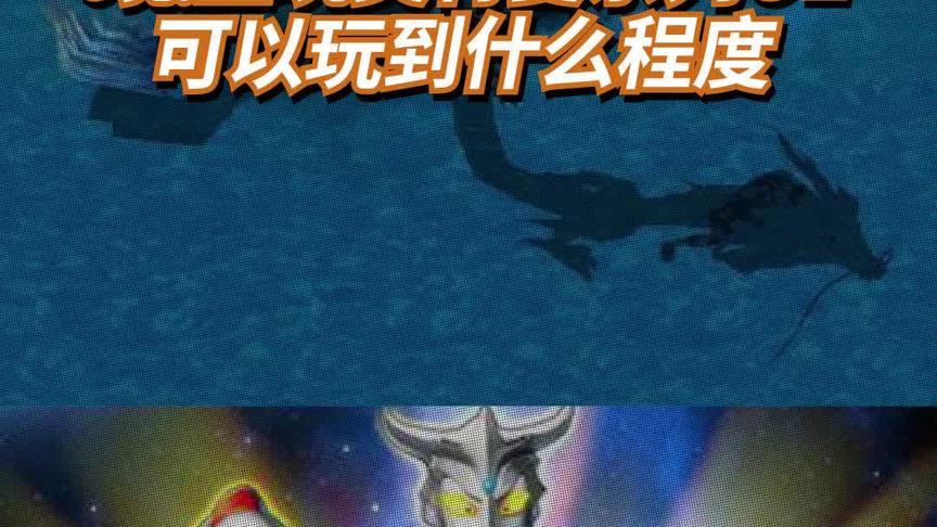 奥特曼系列OL零氪金可以玩到什么程度