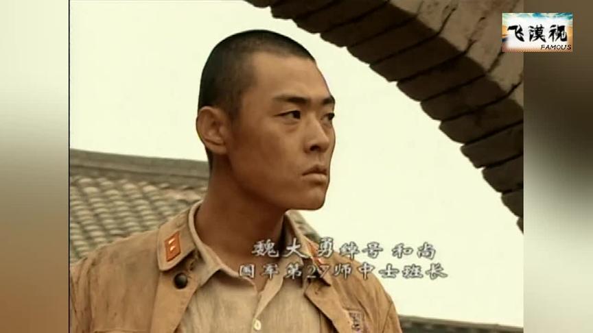 亮剑:魏和尚单挑日本特种部队