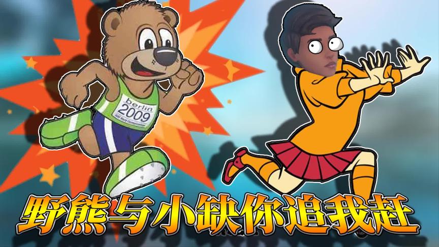 木筏求生第二季：小缺调戏熟睡的野熊BOSS，看的我心惊胆战！
