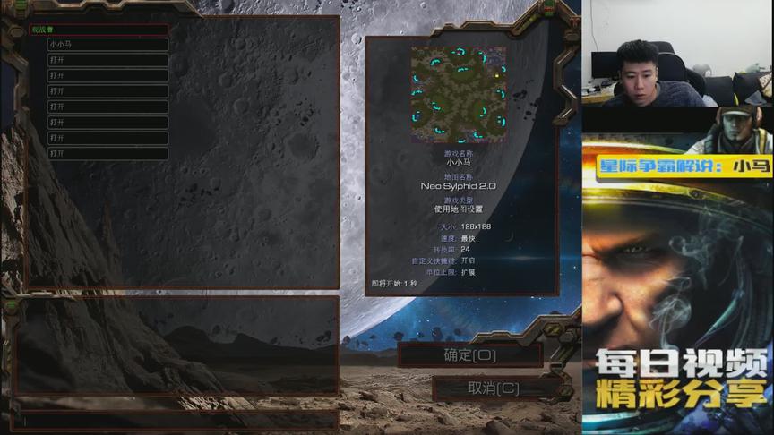 星际争霸 小小马解说 教主 vs Snow小雪  200人口大场面!!