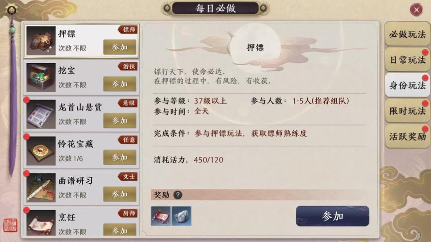 《天涯明月刀》手游试玩：惩恶扬善悬赏武林恶人