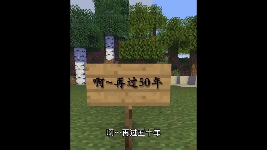 我的世界：这魔性的洗脑歌曲我能听10000遍
