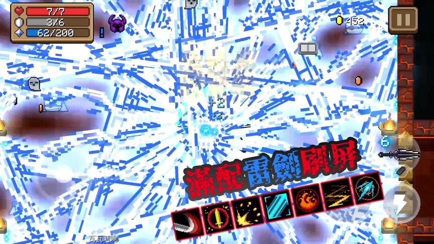 元气骑士：凉屋竟然对雷剑下手了！加强还是削弱？