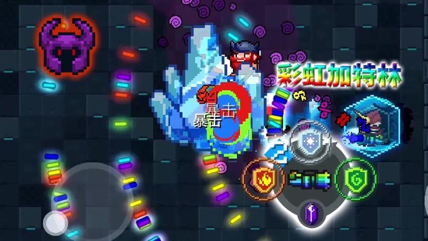 元气骑士：爆炸输出的元素武器-彩虹加特林