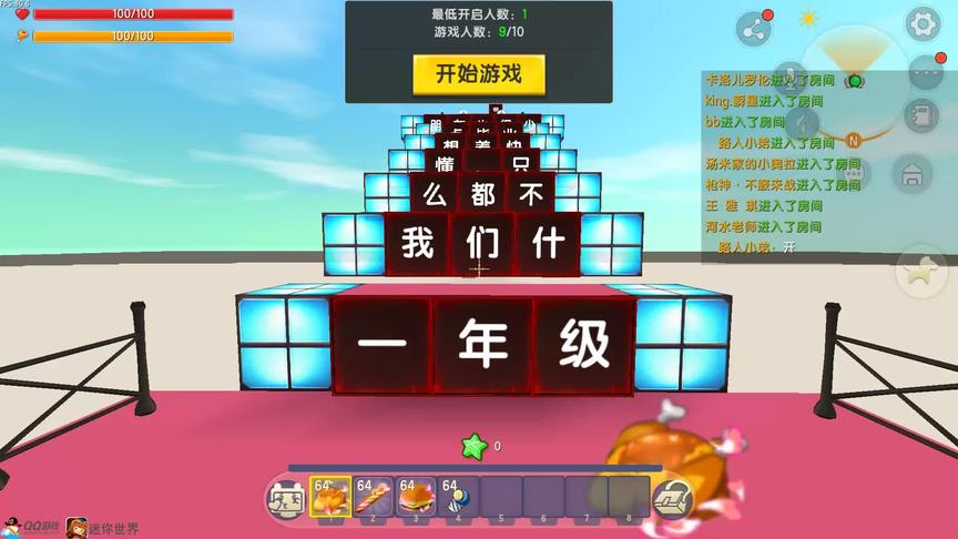 小学酷跑，你们小学的时候有没有发生什么有趣的事情？