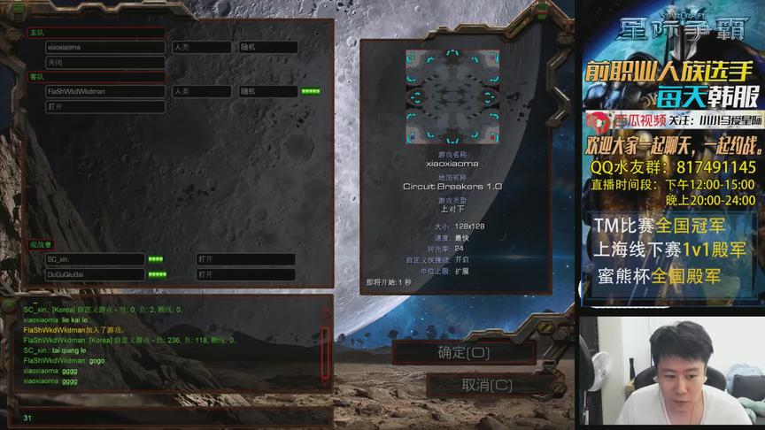 星际争霸 西瓜中韩交流赛 小马vs教主 让了三个农民也无法胜利啊
