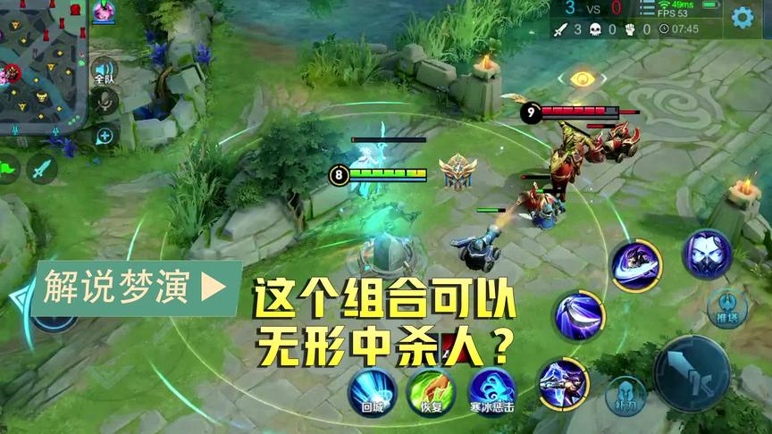 梦演：这个组合可以无形中杀人？
