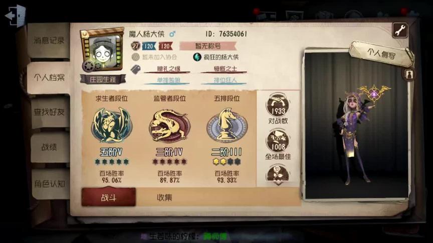 第五人格：95%胜率的五阶求生者，50场排位赛，无一败绩！