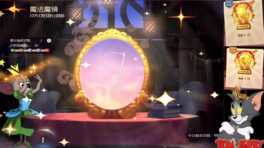 猫和老鼠手游:皮肤返厂教你抽S皮 双号一起抽 必中啊！