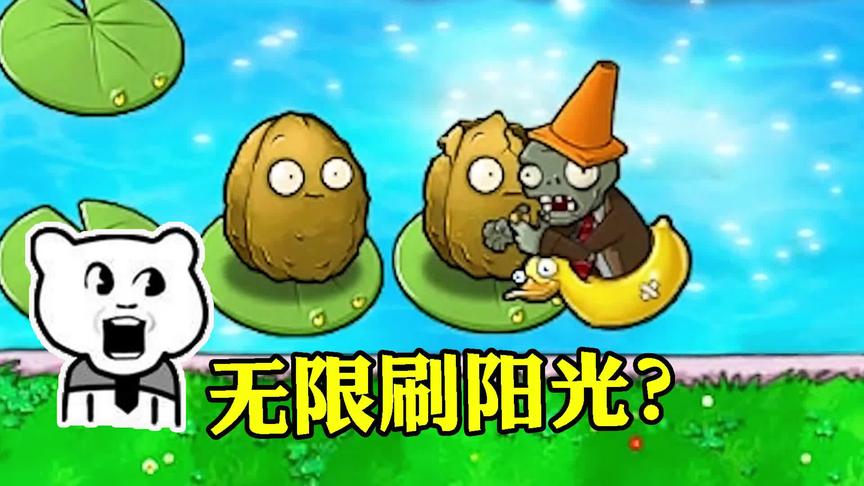 植物大战僵尸：无尽模式的3个冷知识，你确定知道？趣味测试！