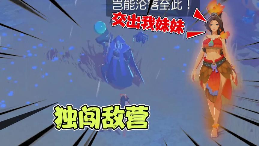 海岛纪元：妹妹被神秘人绑架！鱼豆开启海岛救人之旅！