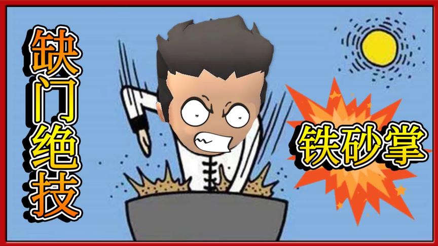 迷你世界搞笑故事：小缺的身世不一般，从小就会铁砂掌！