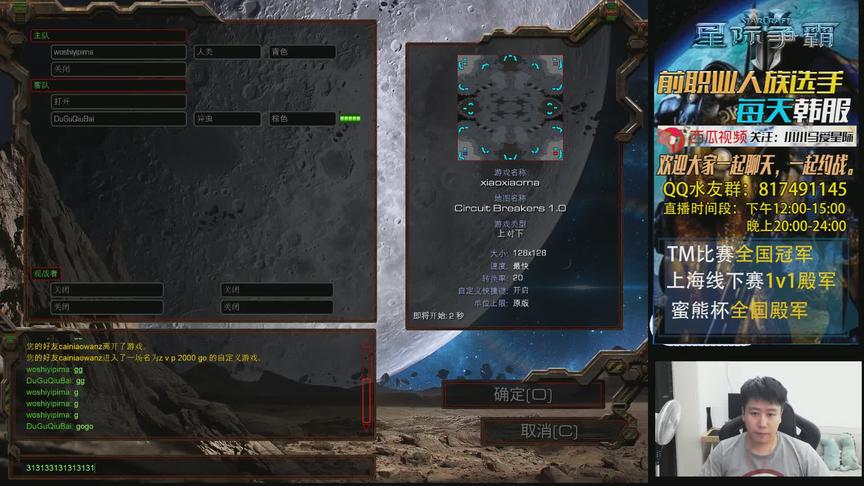 星际争霸 2019 9.29小小马 vs 全国冠军 独孤求败 势均力敌的战斗