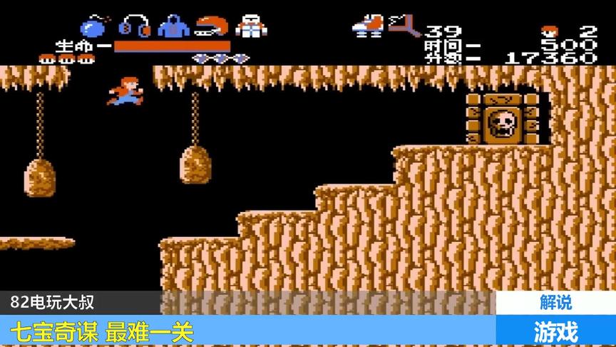 七宝奇谋，没通关不是技术不行，是走丢了