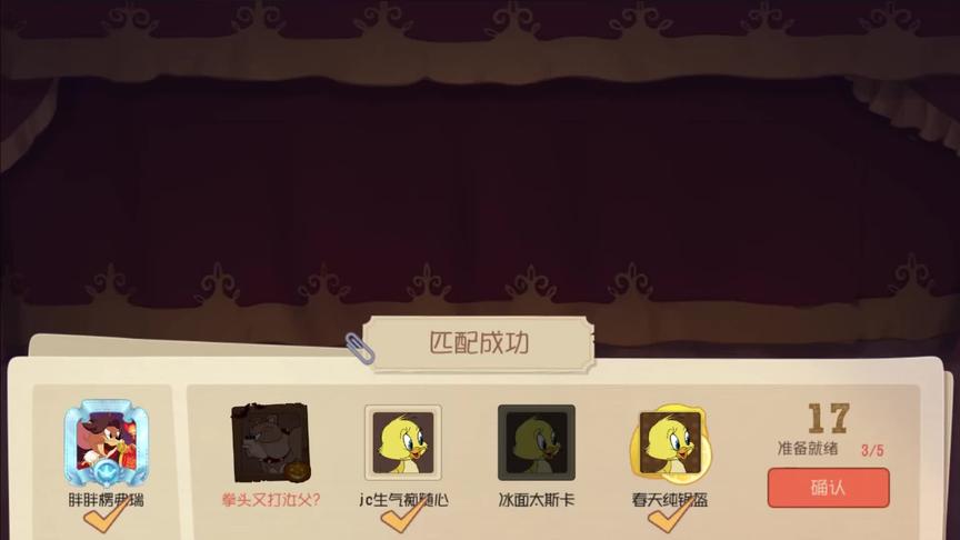 猫和老鼠手游：还没进入游戏，我就觉得这局没戏了