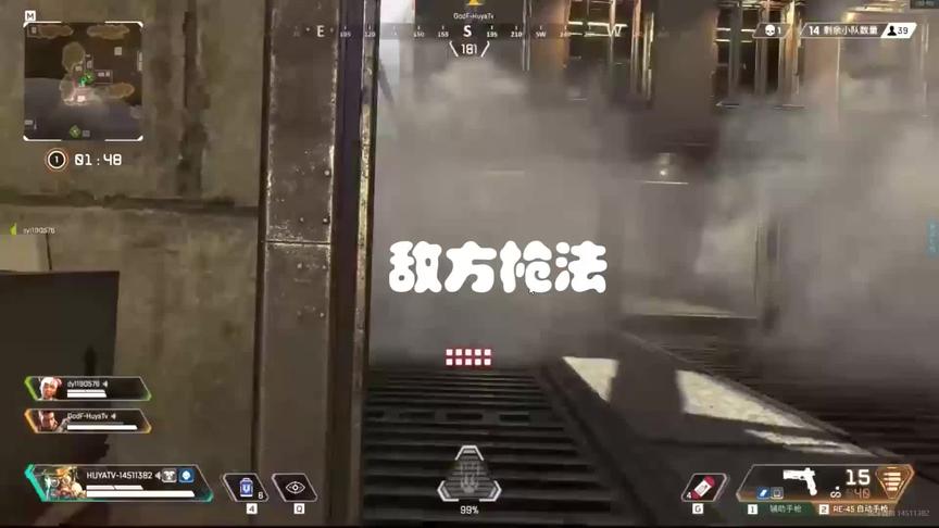 apex英雄之敌我枪法