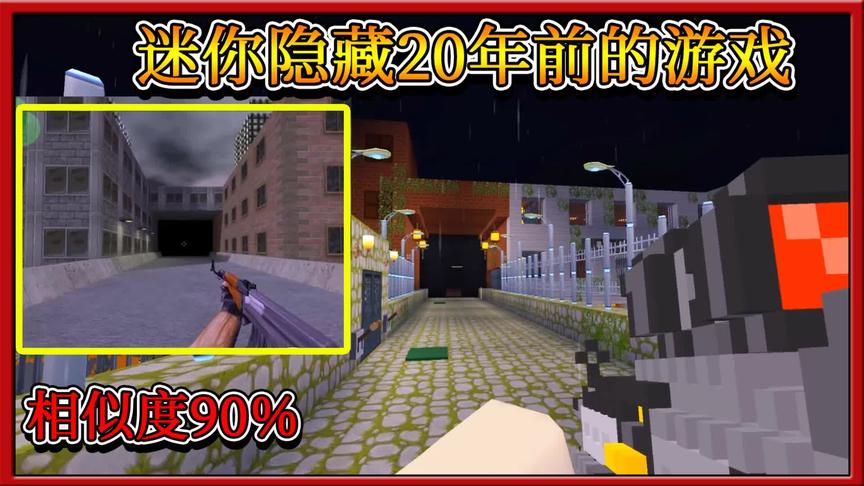 迷你世界生化危机：我发现了丧尸的秘密，它们老巢20年前就有！