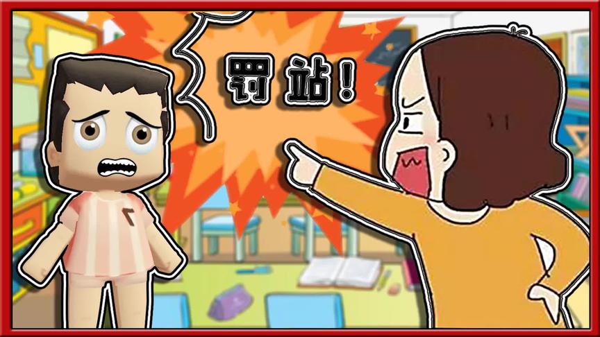 迷你世界搞笑故事：小缺作业没完成，被老师“亲切”的问候了！
