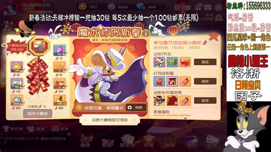 猫和老鼠手游:充值送的邮票能开出些什么 啊悠哥亲测！