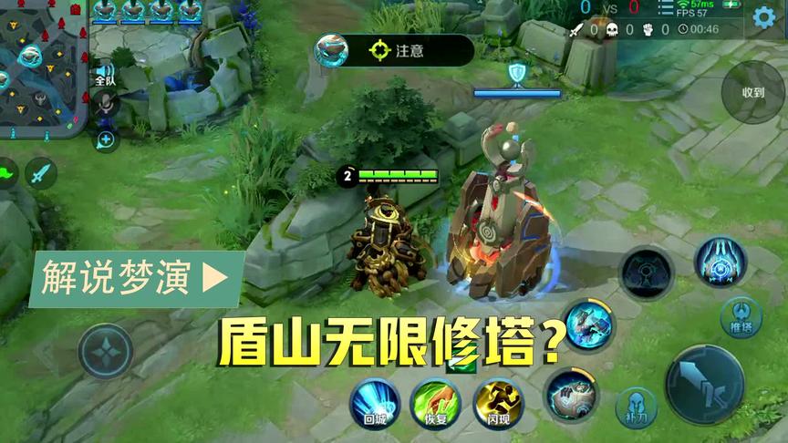 梦演：克隆模式5个盾山，可以做到无限修塔？