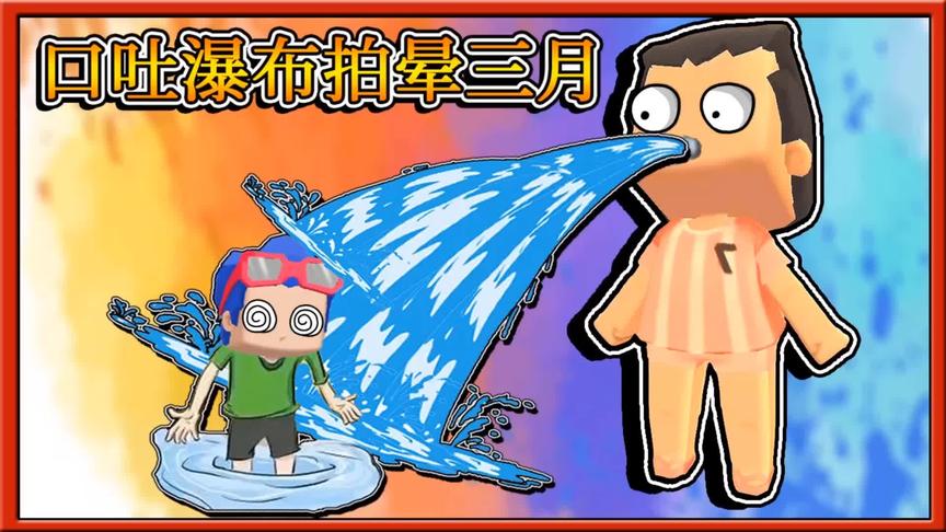 迷你世界：小缺偷偷学会青树神力，一招天降瀑布拍晕三月！