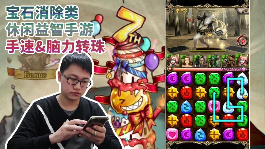 神魔之塔：这种类型的转珠游戏你玩过吗？