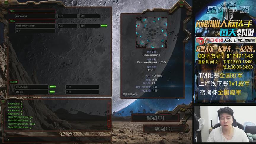 星际争霸 西瓜中韩交流赛 小马vs教主 前期优势 无奈这个人太强。