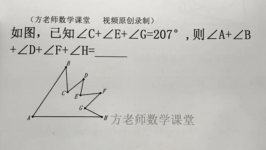 多边形角度计算 西瓜视频