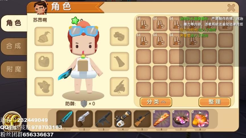 迷你世界 cf远输船 对面疯了