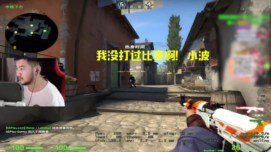 CSGO茄子：我好紧张啊 第一次打职业比赛手心直冒汗