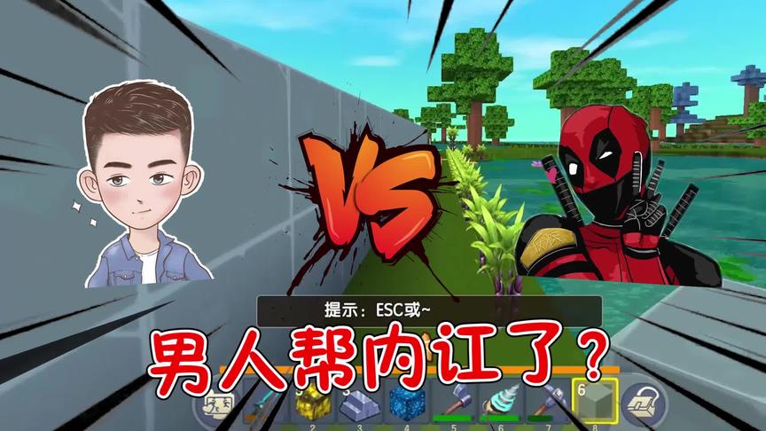 迷你世界家族联机73：学长反派起内讧！男人帮面临解散？