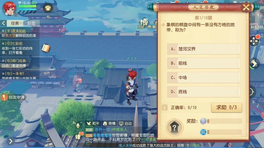 状元子弈在线答题，为梦一博，你能对几道？