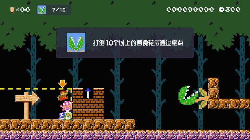 马里奥制造2对战141：穿上飞天小魔鞋，深坑回旋像蝴蝶！