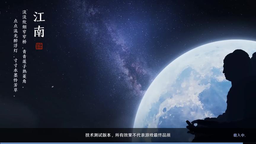 《天涯明月刀》手游试玩：莲花密藏开启仪式